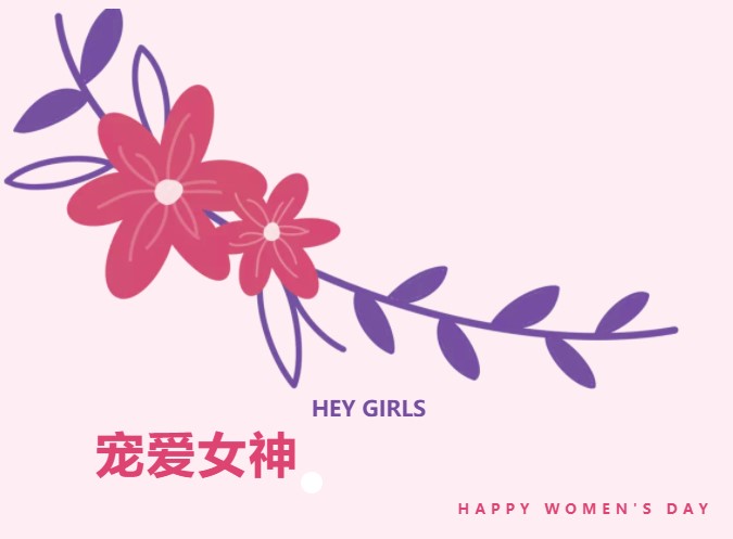 宠爱女神|愿妳一生可爱,一生被爱 宠爱女神|愿妳一生可爱,一生被爱
